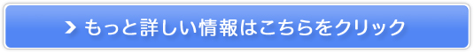 メンズ美容の新常識 まつ毛美容液ZO-MO(ズーモ)販売サイトへ